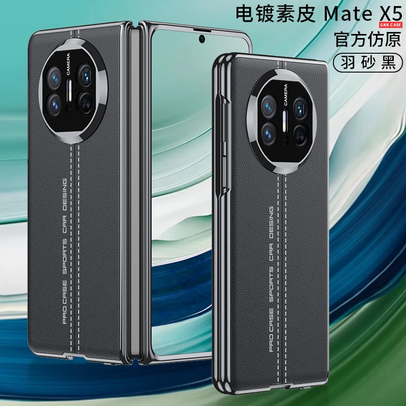 适用于华为matex5手机壳壳膜一体线纹素皮MateX5典藏版防摔保护套