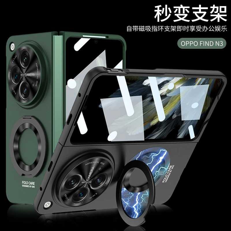 适用OPPO新款FindN3手机壳高档超薄肤感FindN3保护套磁吸指环支架