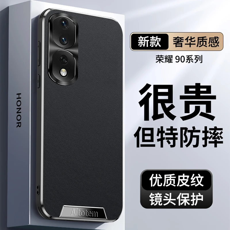 荣耀90pro手机壳高端轻奢皮纹全包防摔荣耀90金属镜头保护套防滑