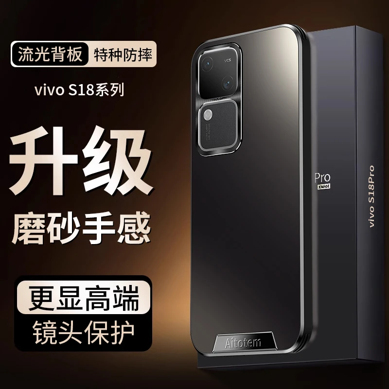 vivo s18pro手机壳气囊软边磨砂防摔S18金属镜头保护壳防汗防指纹