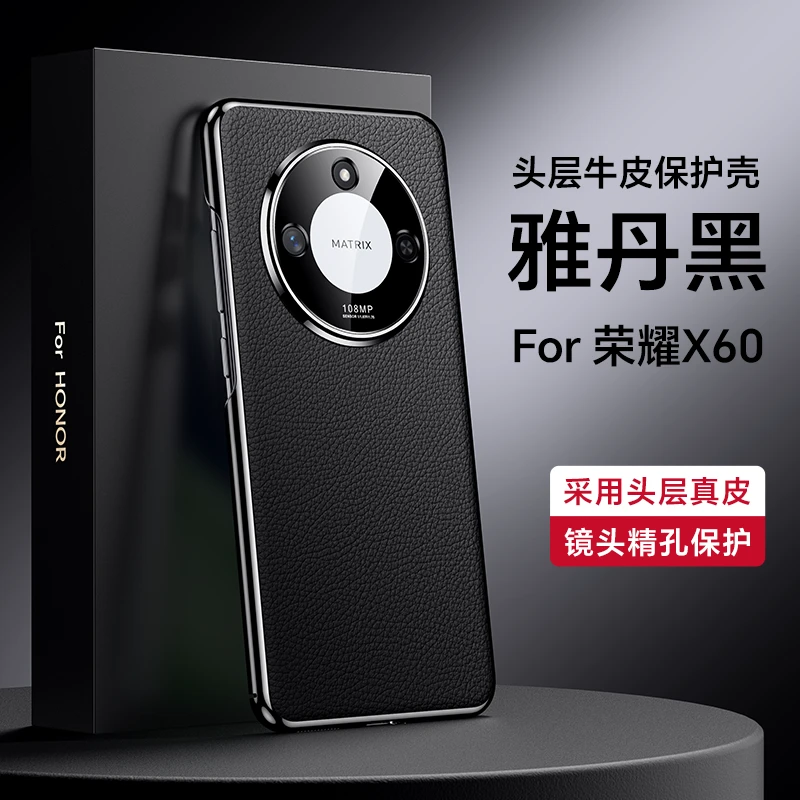 头层牛皮保护套适用荣耀x60手机壳高端轻奢牛皮荣耀x60pro防摔壳