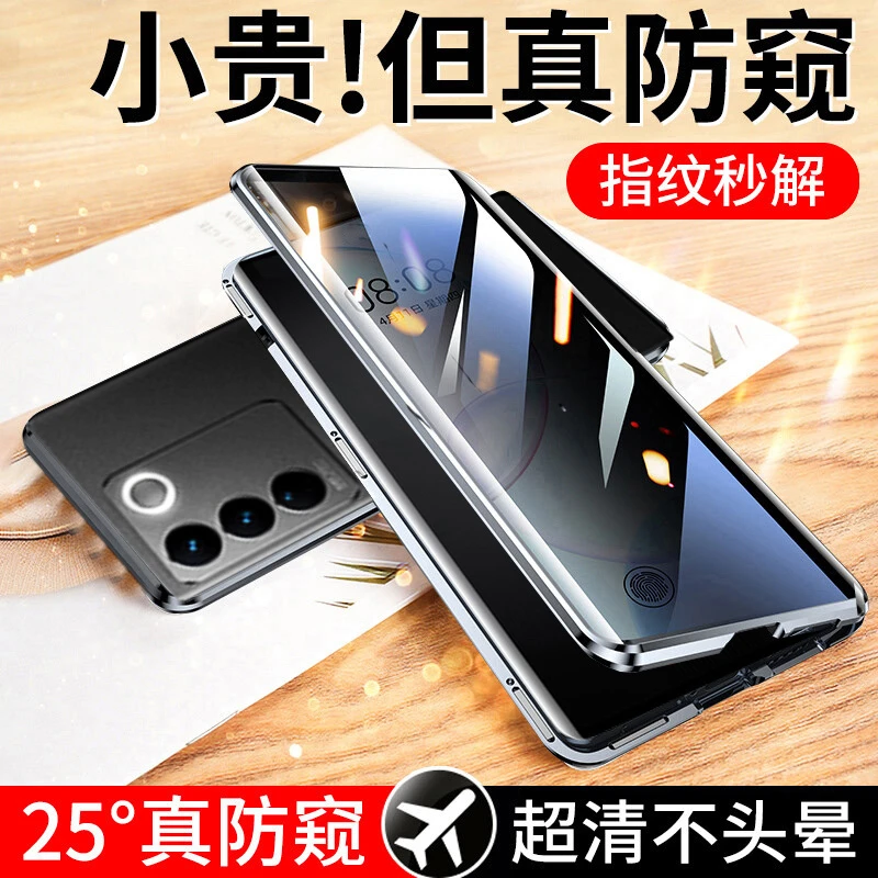 vivos16手机壳S16pro防窥双面玻璃曲面屏保护套S16e镜头全包防摔