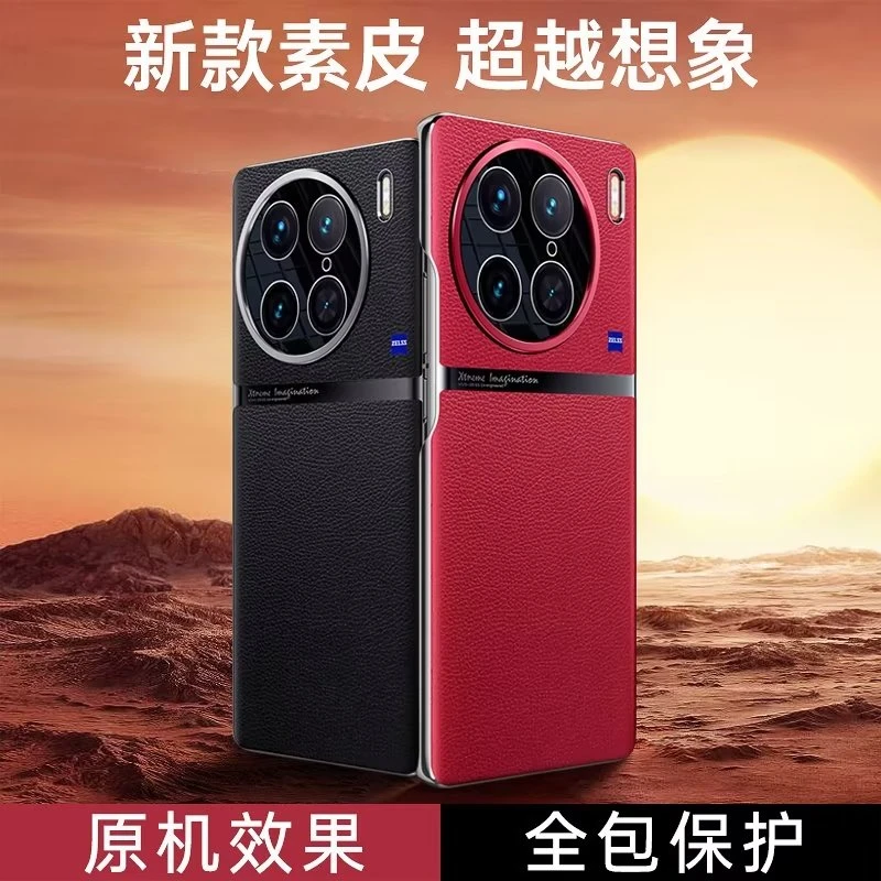 vivox90pro手机壳高档素皮x90镜头全包超薄防摔x90pro+镜头保护套