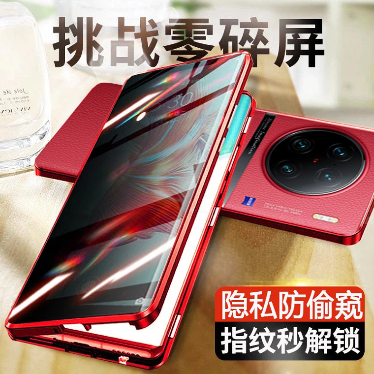 vivox90手机壳新款x90pro手机套防偷窥x90pro+双面玻璃全包保护套
