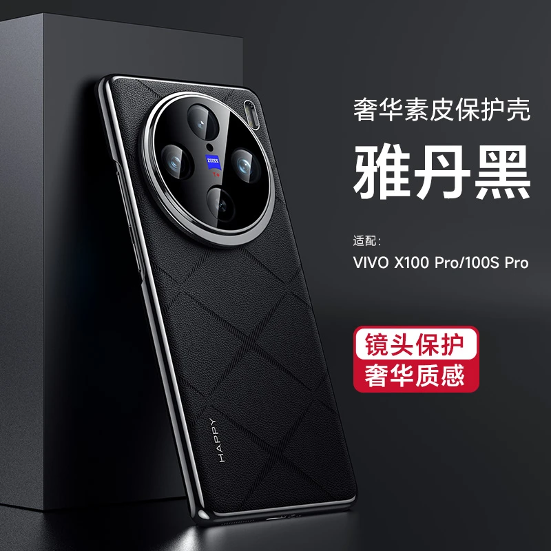 VIVO X100pro手机壳优雅轻奢高端皮革X100防摔保护套商务高端男女