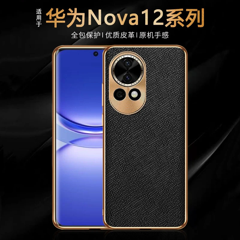 华为nova12pro手机壳新款十字皮纹Nova12全包防摔ultra保护套活力