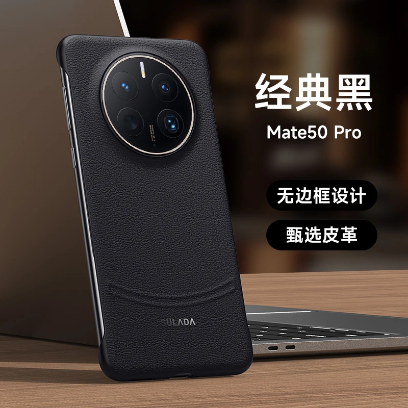 华为mate50手机壳无边框mate50e高端皮纹mate50pro商务防摔保护套