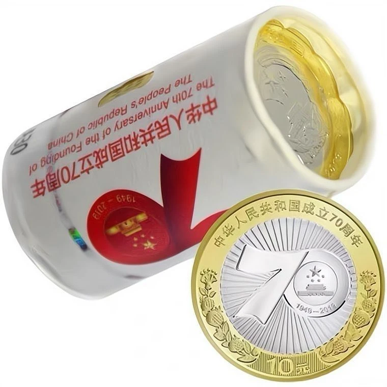 法定货币《整卷》建国成立70周年纪念币银行原卷全新