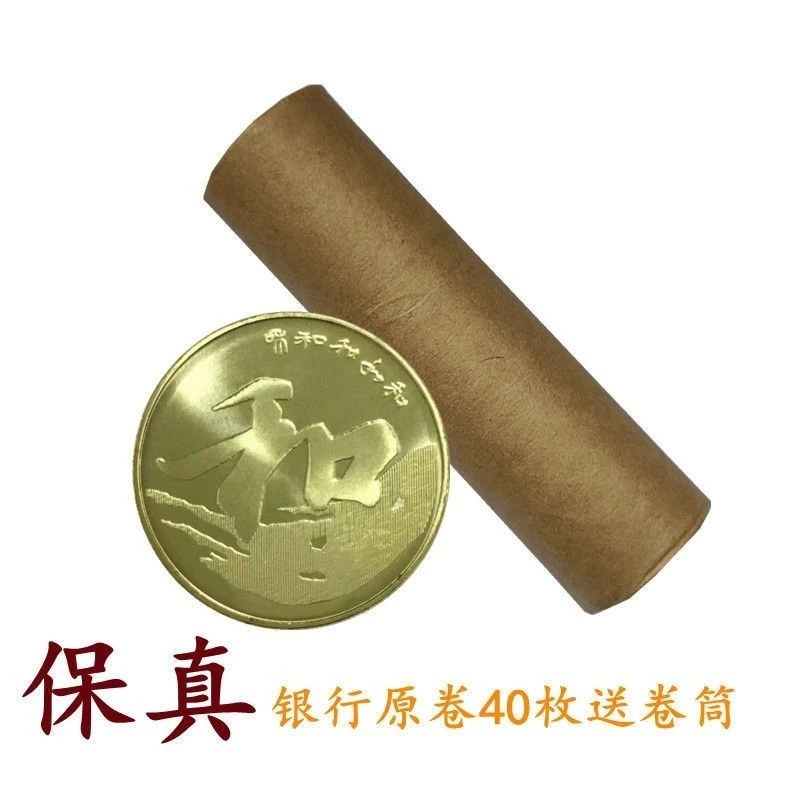 法定货币《整卷》和字三组2013年书法纪念币银行原卷