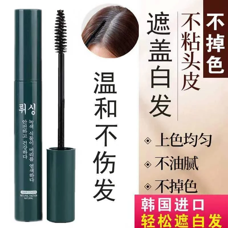 孕妇可用临时遮盖白发神器棕色黑不掉色补发根一次性染发棒美发笔