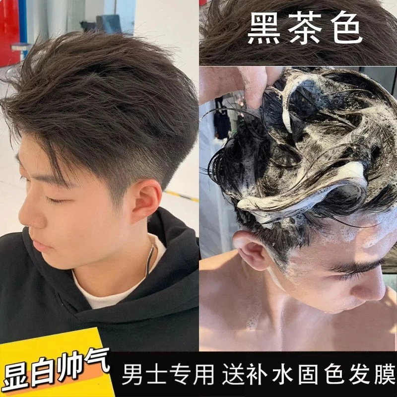 正品植物天然纯染发膏泡泡沫染发剂男遮盖白发懒人自己在家染头发