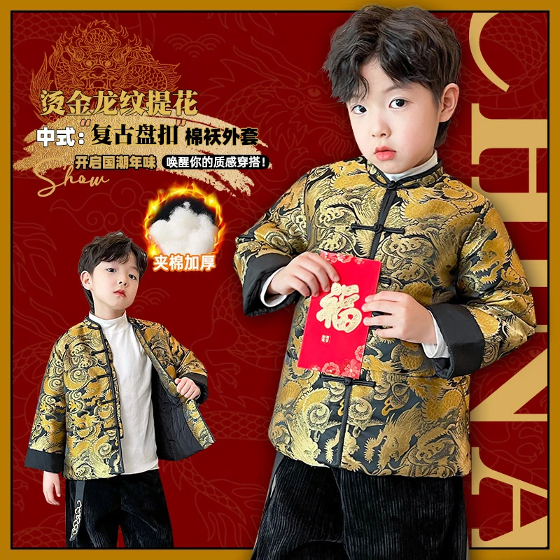 男童汉服套装5-12岁儿童装民族风夹棉唐装中国风中大童拜年服复古