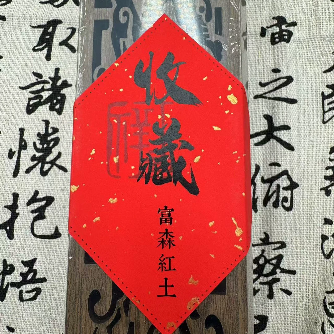 【臻品阁】AAA/红土线香代替链接/一件