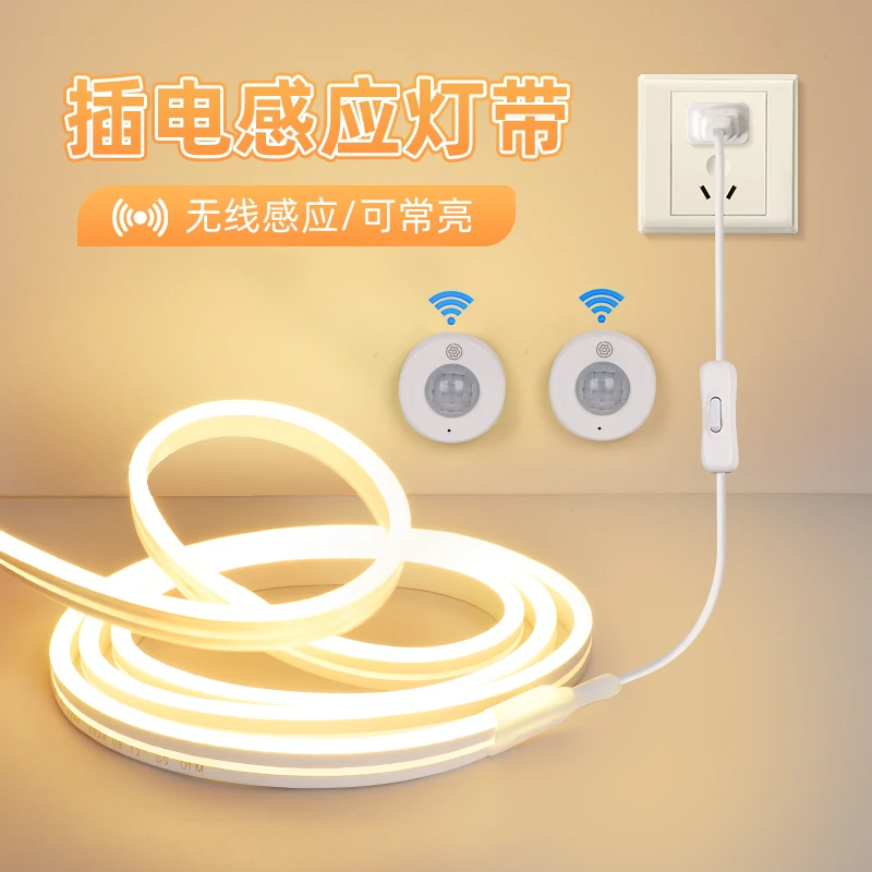 感应灯带插电式人来即亮无线自粘楼梯鞋柜悬浮床床底床下床边起夜