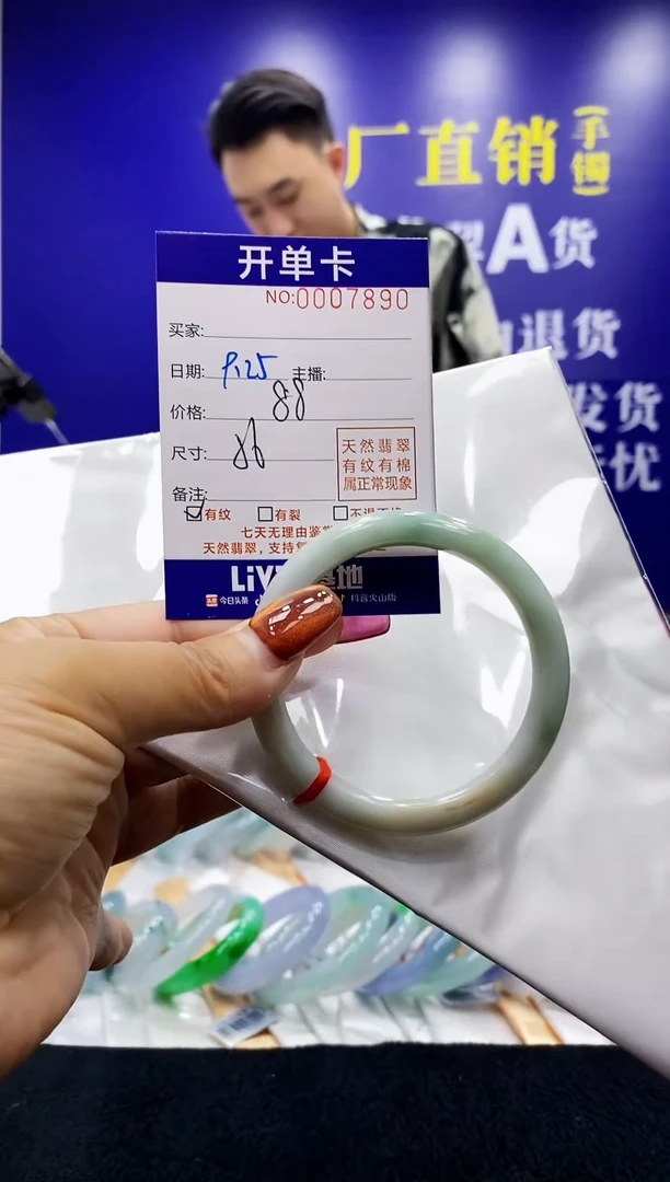 【闪购商品】翡翠手镯未镶嵌