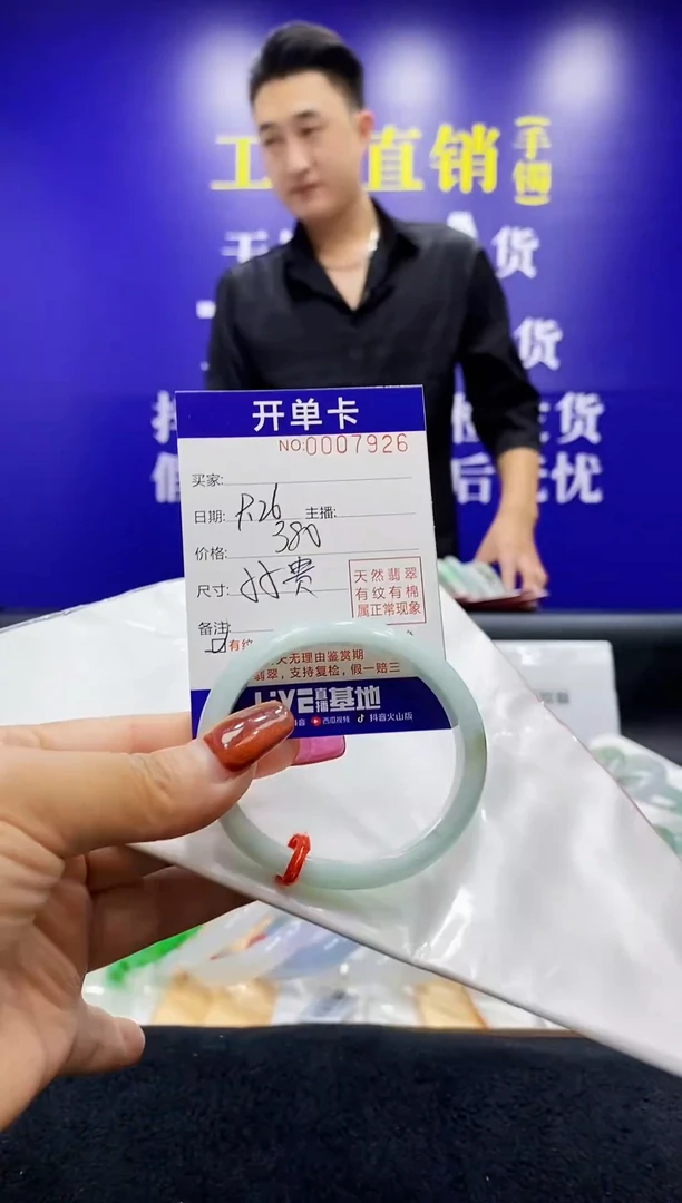 【闪购商品】翡翠手镯未镶嵌