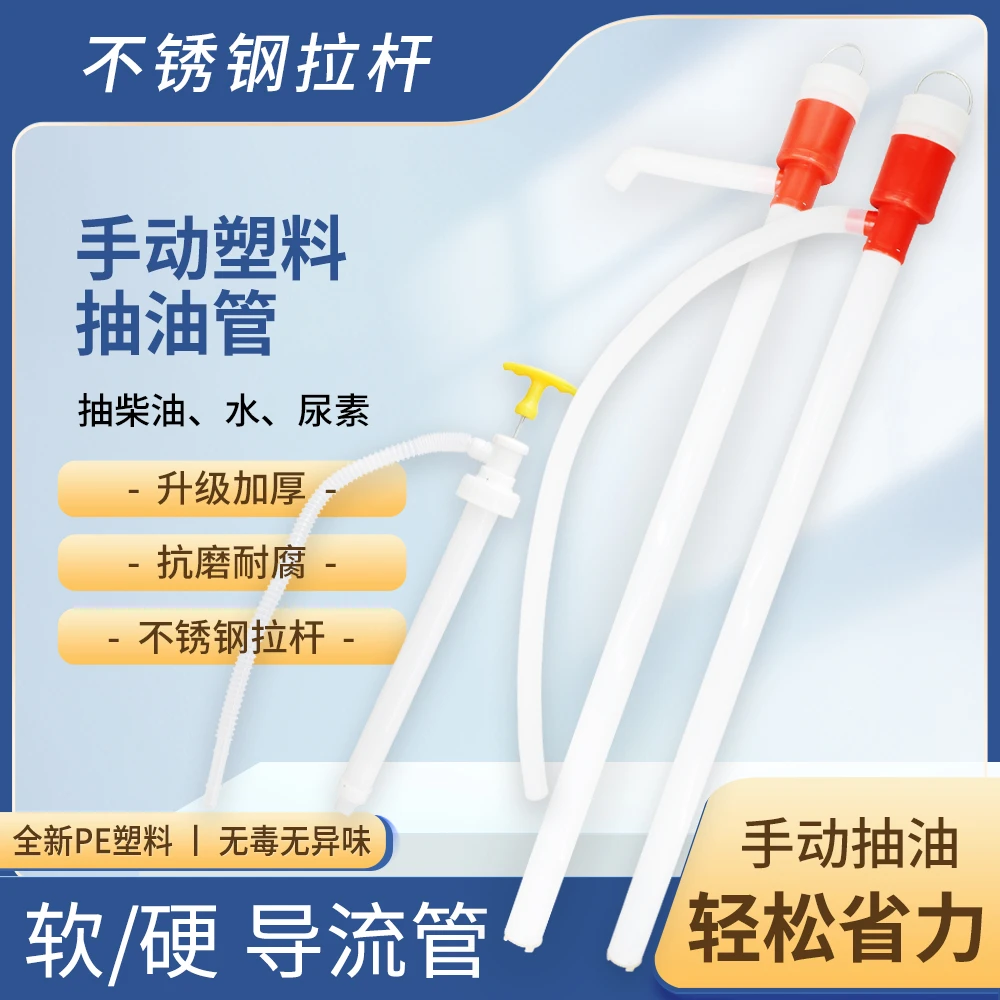 油抽子手动油抽塑料手拉抽油器汽油200升油桶抽油泵抽水神器吸油