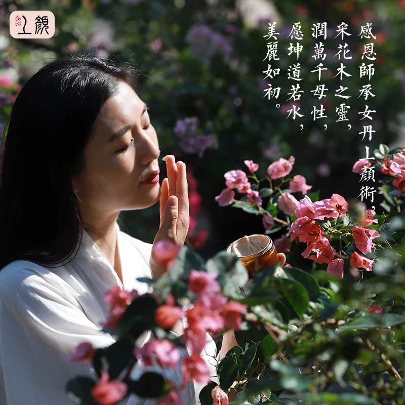 宠粉  女丹上颜膏 采花木之纯