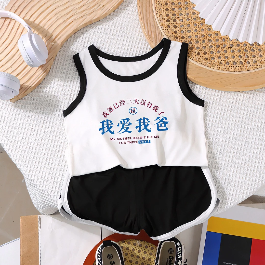 我爱我爸趣味文字儿童套装夏季薄款纯棉男女童宝宝上衣短裤两件套