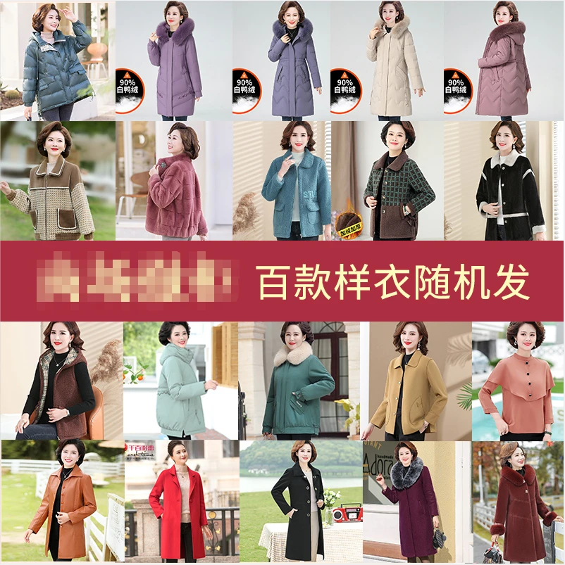 百款样衣随机发