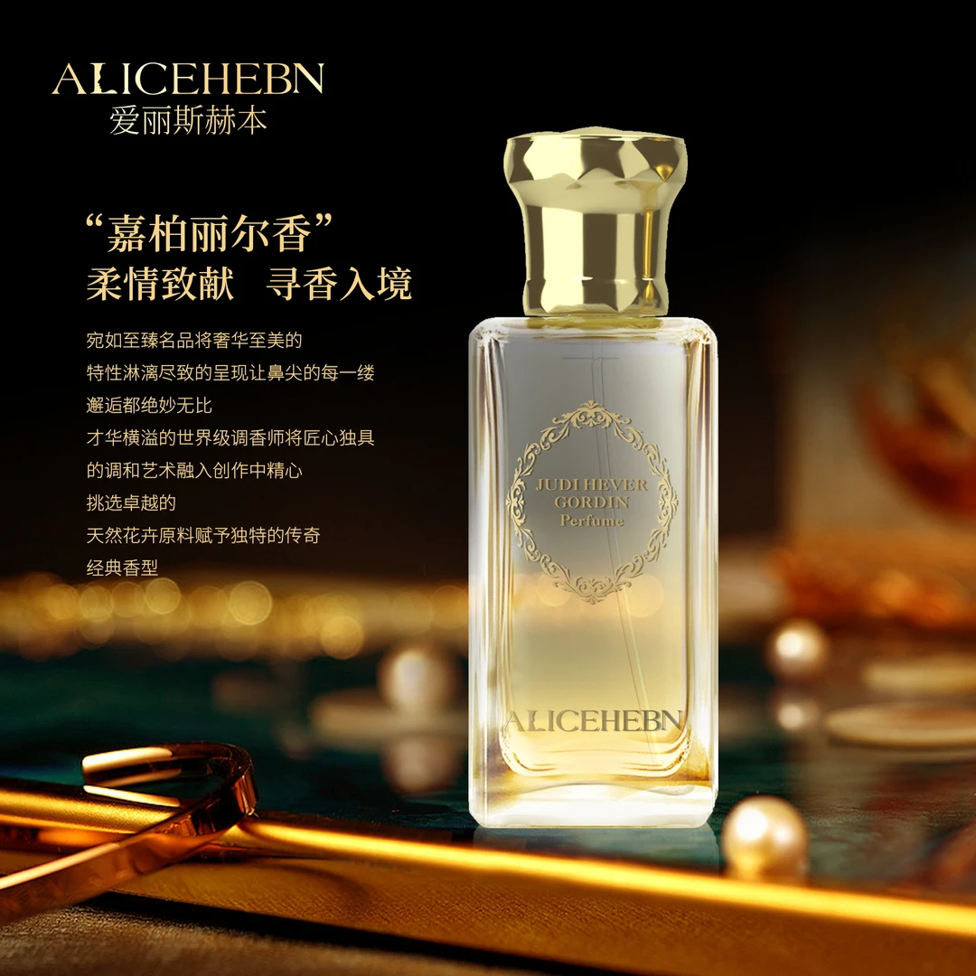 英国ALICEHEBN爱丽斯赫本 Judi赫佛高定香水 zt
