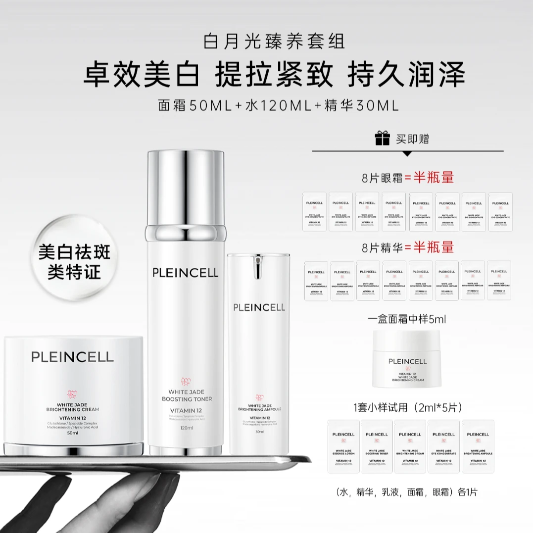 法朗丝 美白紧致三件套 水+面霜+精华