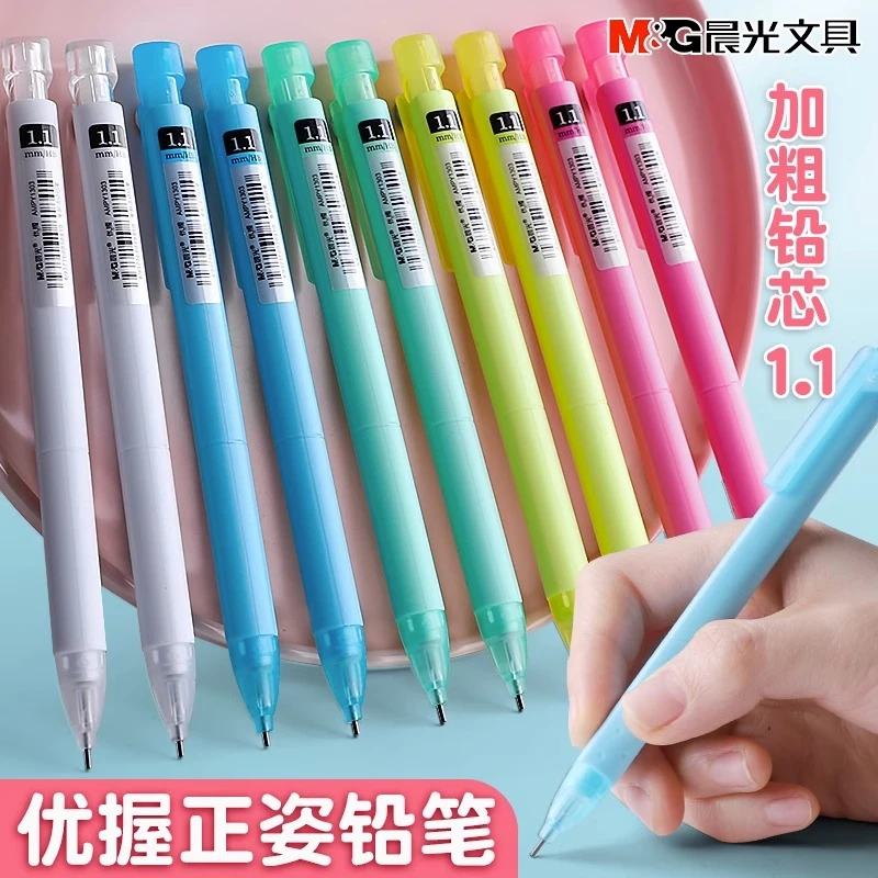 五色优握自动铅笔1.1mm粗芯铅笔小学生糖果色铅笔促销批发包邮