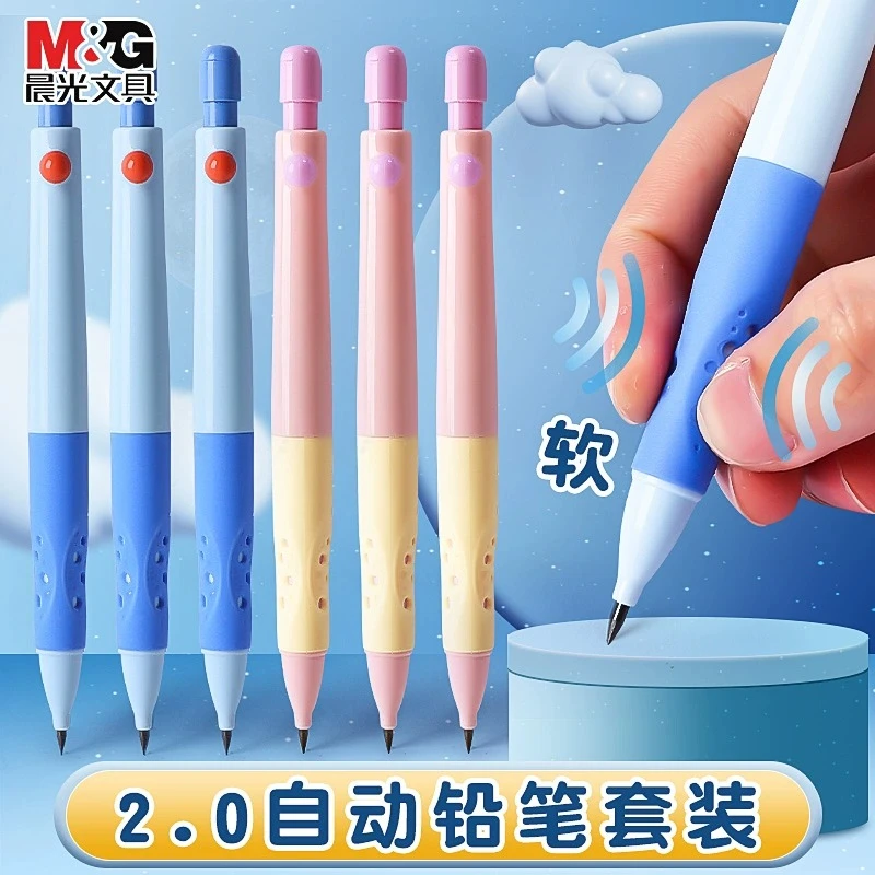 晨光优握自动粗铅小学生专用高颜值练字套装初学者矫正无毒自动笔