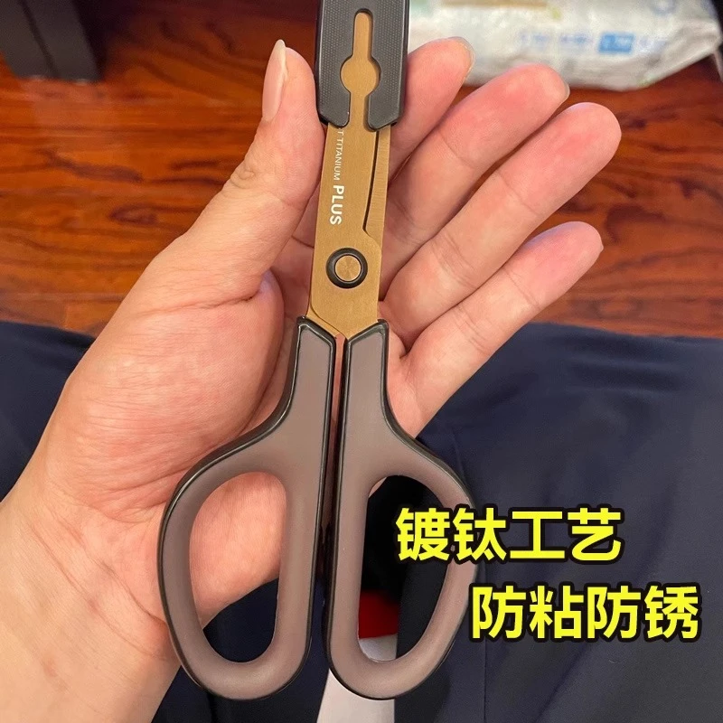 日本PLUS普乐士办公剪刀防锈弧线刀刃尖保护套剪子便携家用带保护
