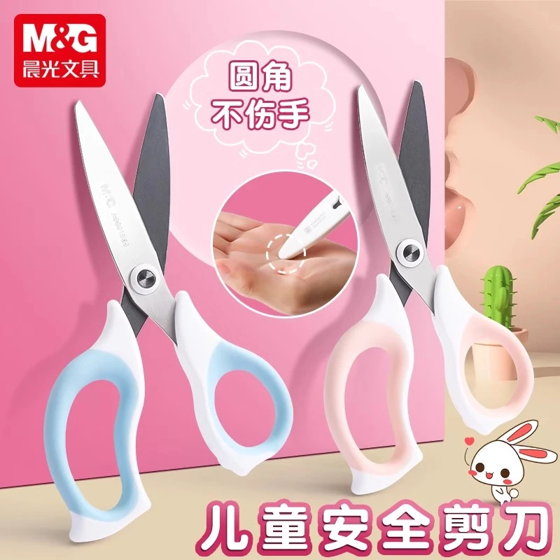 买一送一装晨光软胶剪刀小学生儿童剪刀安全手工不伤手护手剪纸