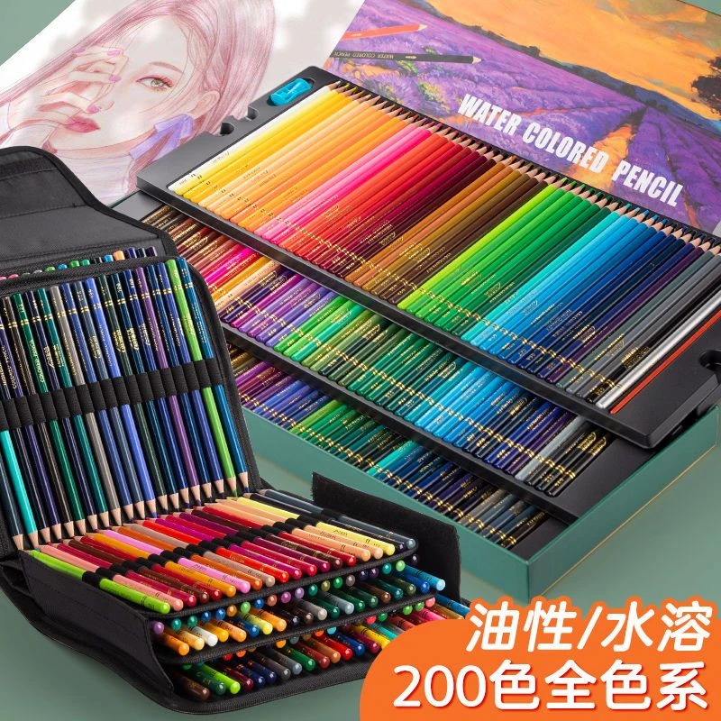 200色彩铅油性彩色铅笔彩色笔专业素描初学者手绘画笔套装