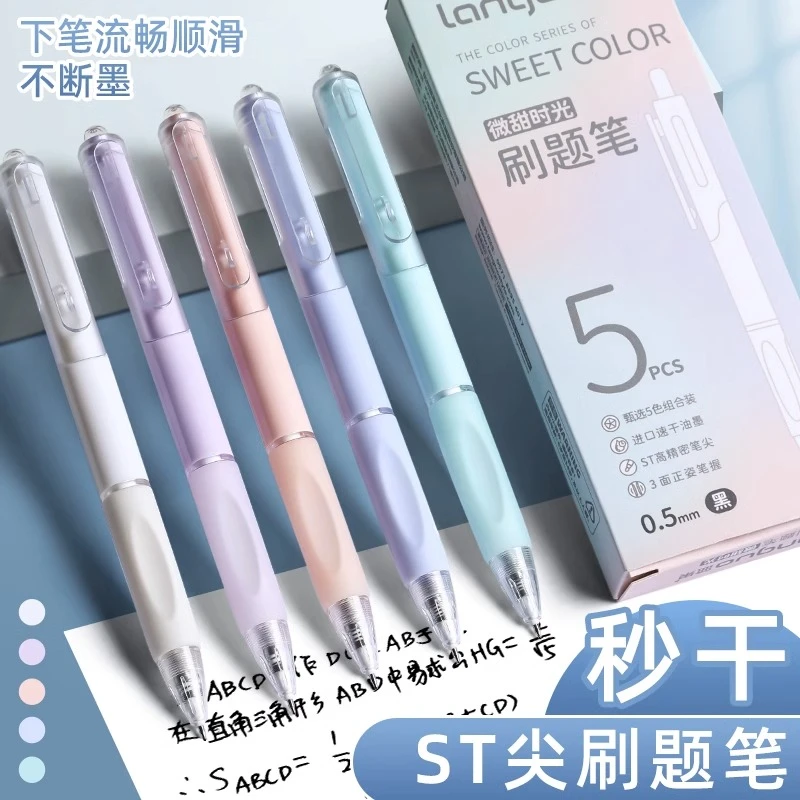 四盒刷题速干按压动中性考试黑色水性签字笔ins坐姿碳素笔