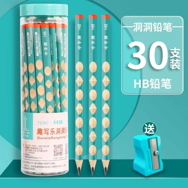 【WJ专属】中华牌铅笔30支三角粗杆小学生矫正专用握姿洞洞铅笔正品