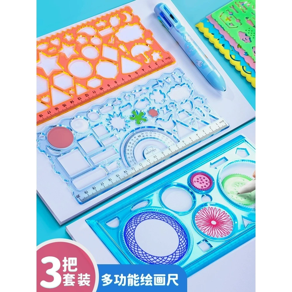 尺子百变万花尺小学生专用手抄报镂空绘画模板多功能几何绘图软尺