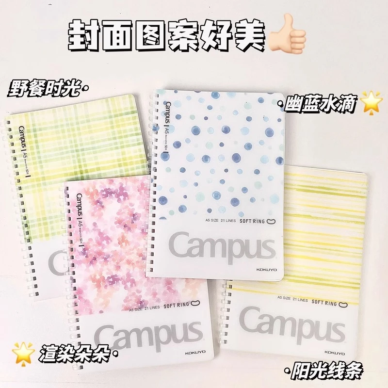 五本A5装日本国誉KOKUYO水彩絮语软线圈本soft ring笔记本B5