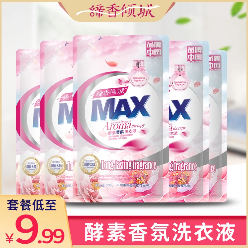 max酵素香氛5袋装