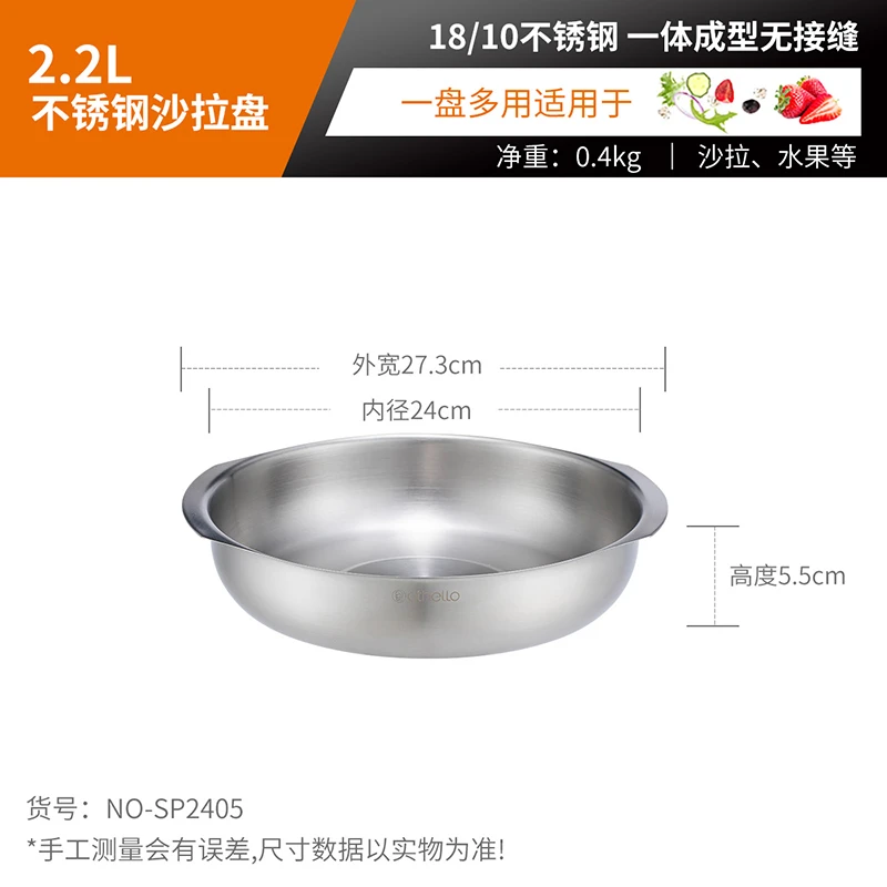 Novelty系列24*5.5cm不锈钢沙拉盘【直播专属】