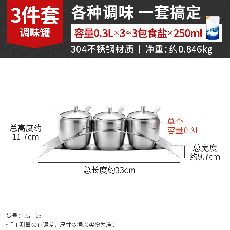 Othello/欧德罗慕厨系列汉堡 调味罐三件套 【直播专属】
