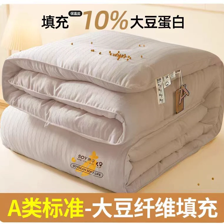 Bobdog/巴布豆幸运链 色织提花3D压花牛奶蛋白大豆被保暖亲肤被