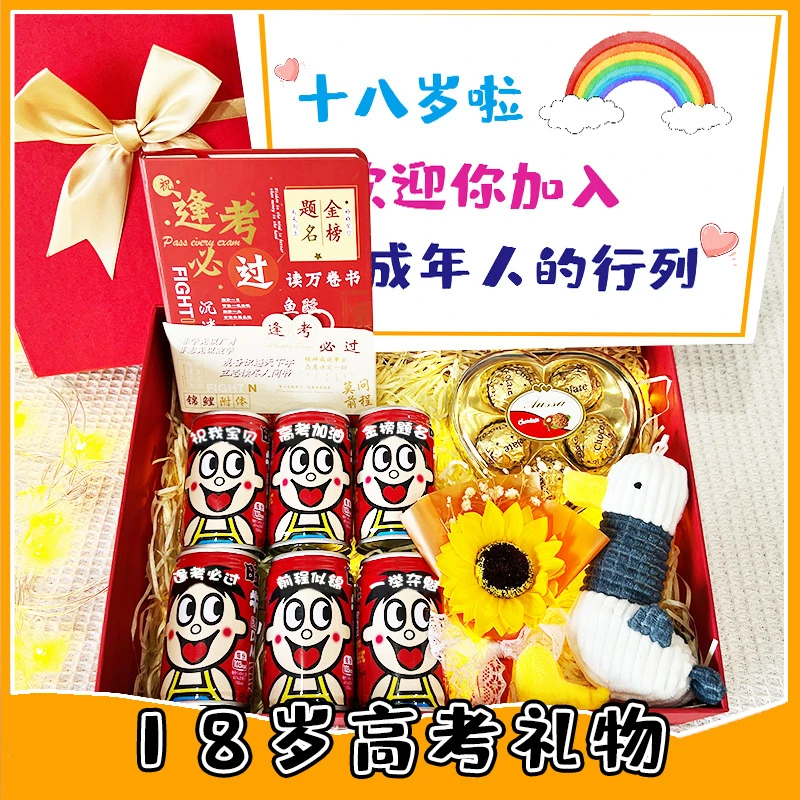【18岁成人礼+高考】定制易拉罐刻字鼓励孩子学习私人定制祝福卡片