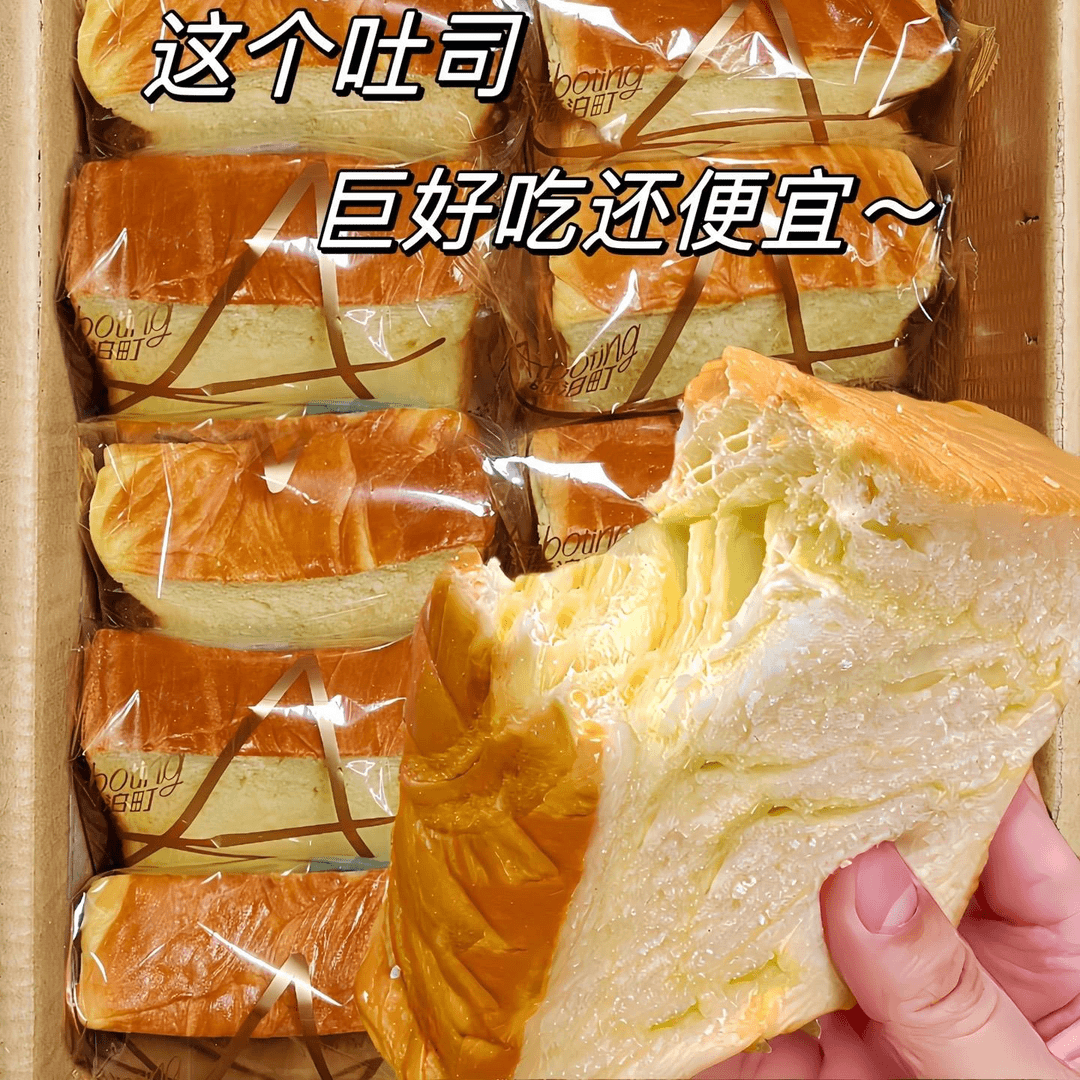 【新人专享0.01元起】网红厚切奶香吐司醇香手撕早餐懒人即食三明治