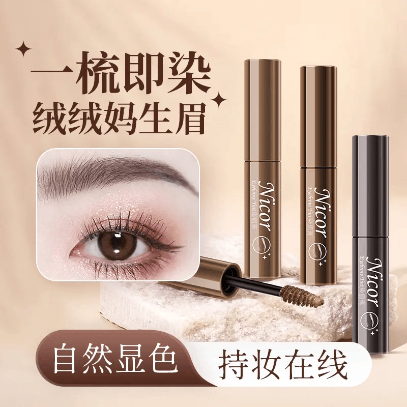 【官方正品】染眉膏自然立体不易脱色防汗持妆不晕染棕色新手推荐