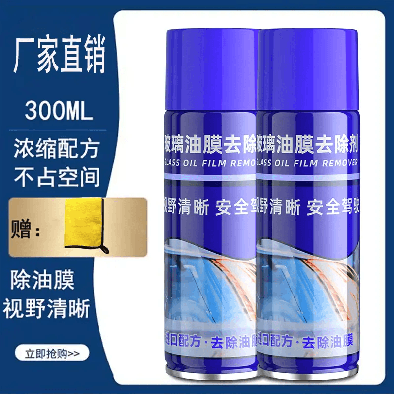 厂家直销玻璃油膜去除剂喷雾去除前挡风玻璃油膜泡沫清洗剂防雨剂