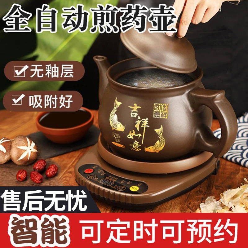健康熊全自动中药煎药壶分体中药壶煎中医砂锅药锅熬药罐电煎药壶