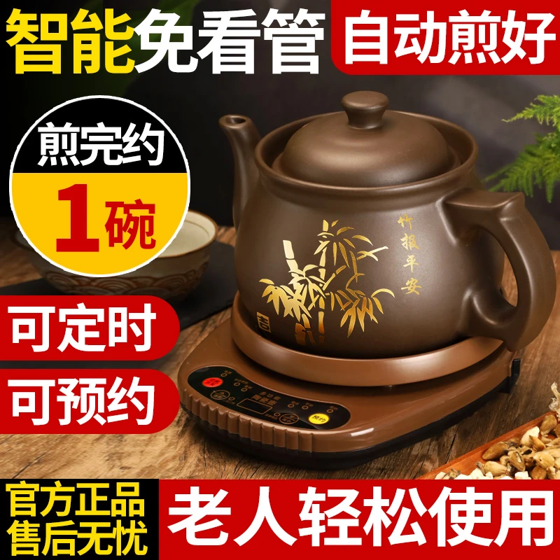 健康熊全自动煎药壶中药煎药熬药养生壶中药煎药壶熬中药专用锅