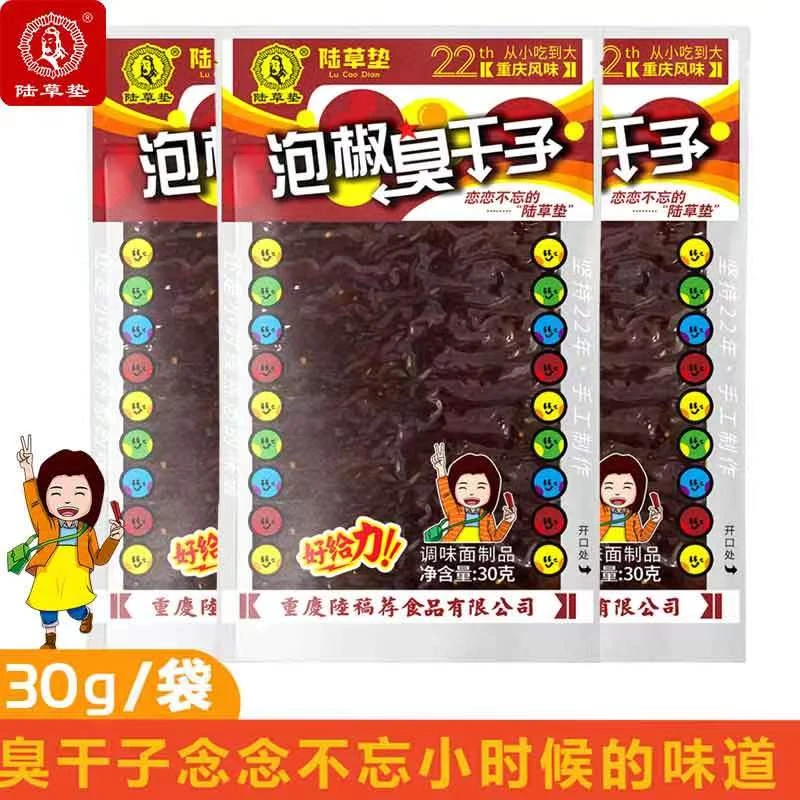 【陆草垫】泡椒臭干子30g重庆麻辣辣条经典童年怀旧解馋小零食夜宵
