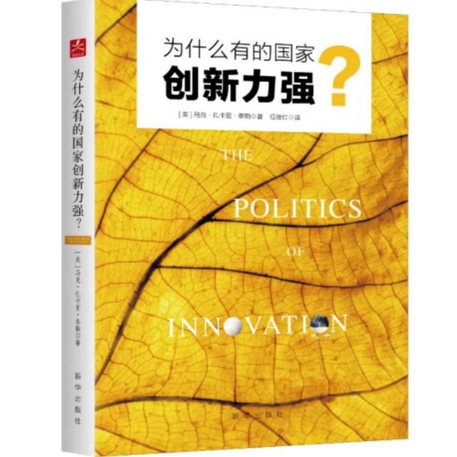为什么有的国家创新力强