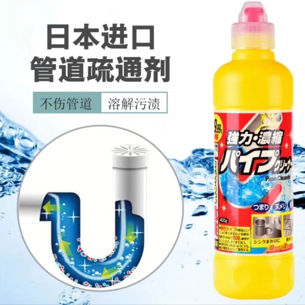 日本原装进口火箭管道疏通剂