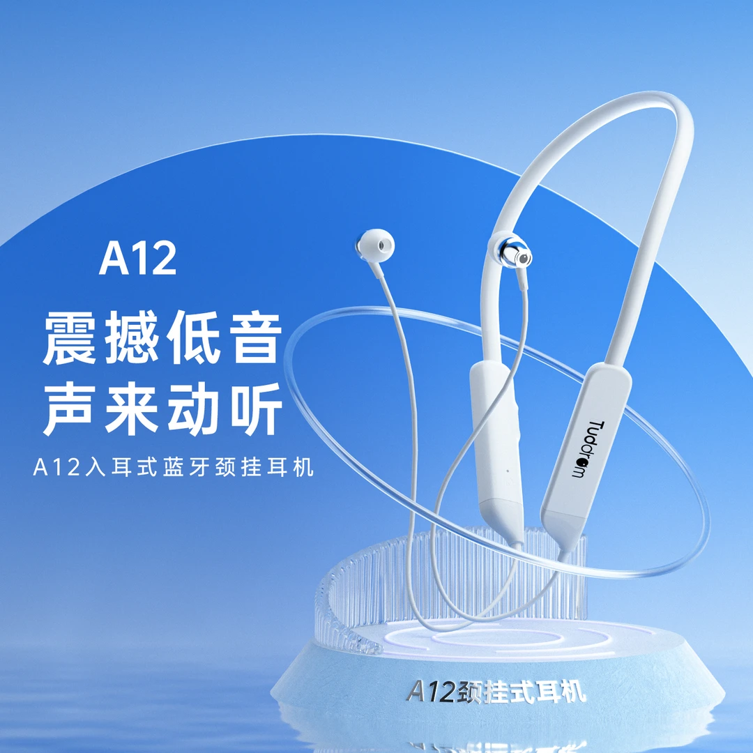 小魔鸭A12颈挂式蓝牙耳机 入耳式适用于华为小米苹果OPPO荣耀VIVO