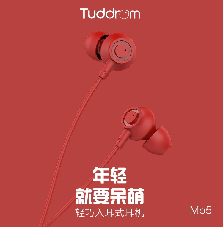 小魔鸭MO5有线耳机 入耳式手机降噪男女通用高音质重低音舒适隔音